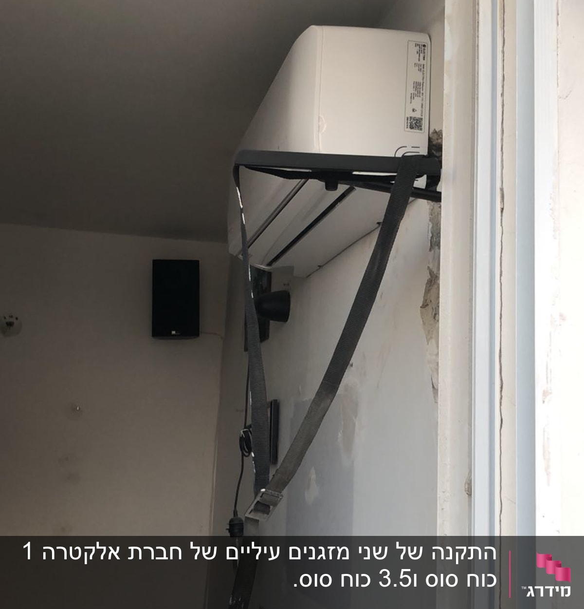 מזגן מותקן על קיר עם תומך מתכת